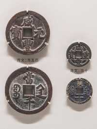 上海博物館東館中國歷代貨幣館