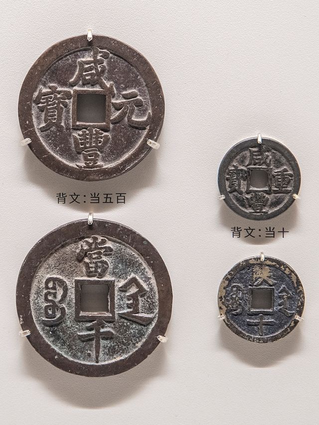 上海博物館東館中國歷代貨幣館