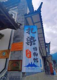 雲南|周城•帶你體驗紮染大理藍