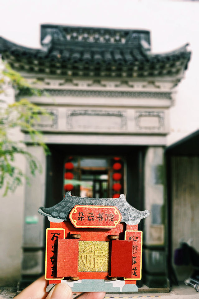 百年老宅新生｜古色古香的「朵雲書院·楓涇店」。