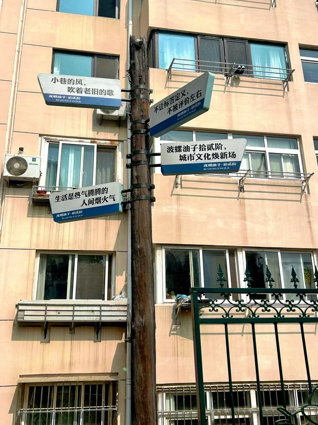 波螺油子十二階不僅是一條路，更是一種情懷。