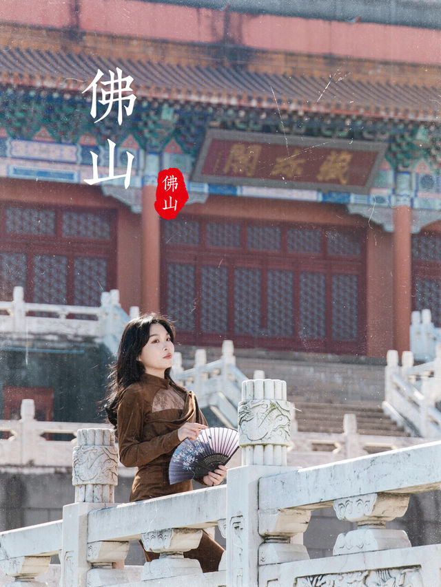 春節趣游广佛 | 三大寶藏地打卡全攻略✨