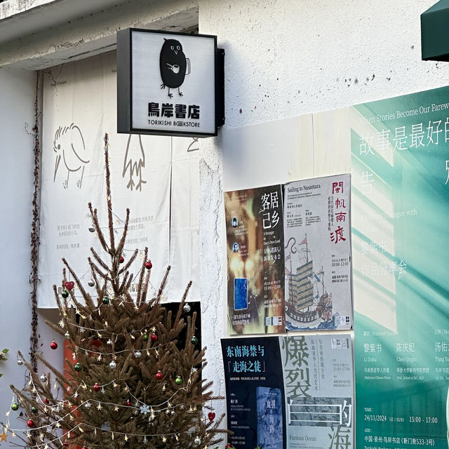 鳥岸書店|河岸邊的獨立書店