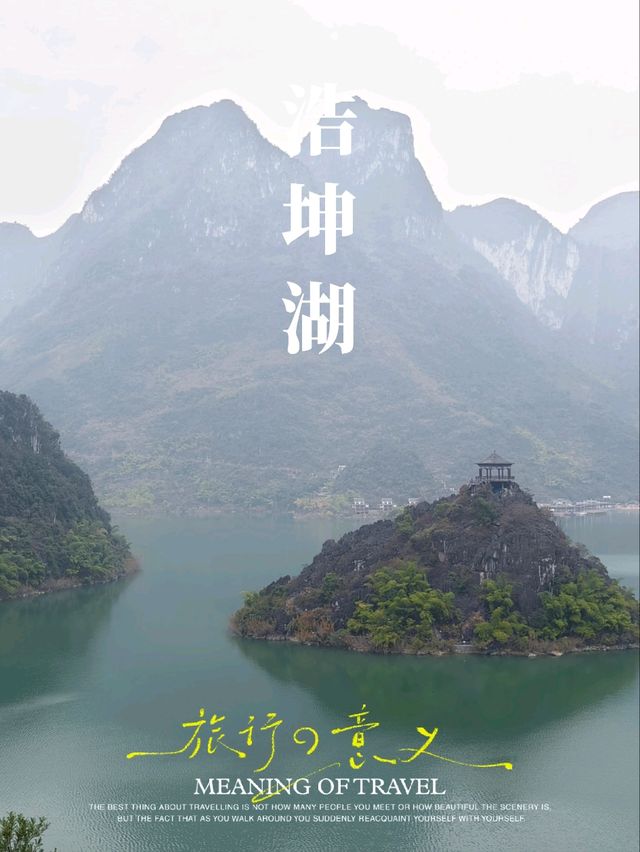 廣山百色浩坤湖