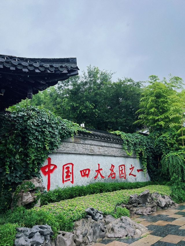 【個園旅遊攻略】—— 逛最"筍"的園子最"皮"的揚州！