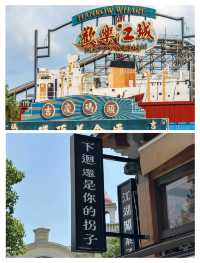 武漢歡樂谷碼頭文化小鎮全攻略