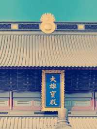 梵音繚繞水天間】蘇州重元寺禪意體驗記**  
