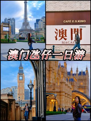 Macau Taipa One-Day Tour Guide｜Free Visits to Popular Landmarks