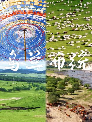Off-peak travel in Ulan Butong | Stay with your partner at a hotel where you step out into the grasslands