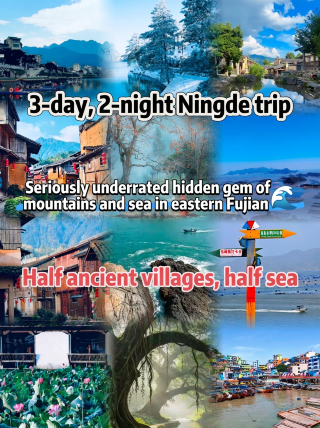 Ningde 3 Days 2 Nights | An Underrated Eastern Fujian Gem: Half Ancient Village, Half Ocean