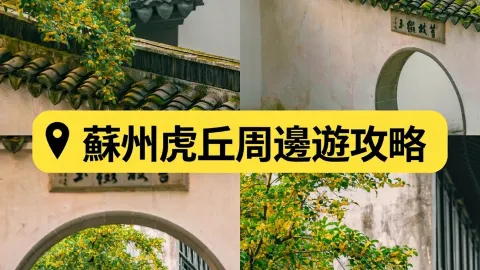 혹시 아시는 분 계신가요?! — traveler post in 쑤저우