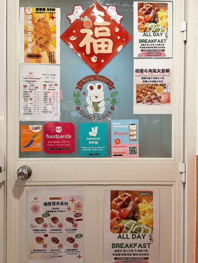 🥐🥰元朗幸福度滿分Croffle 🆕元朗名物