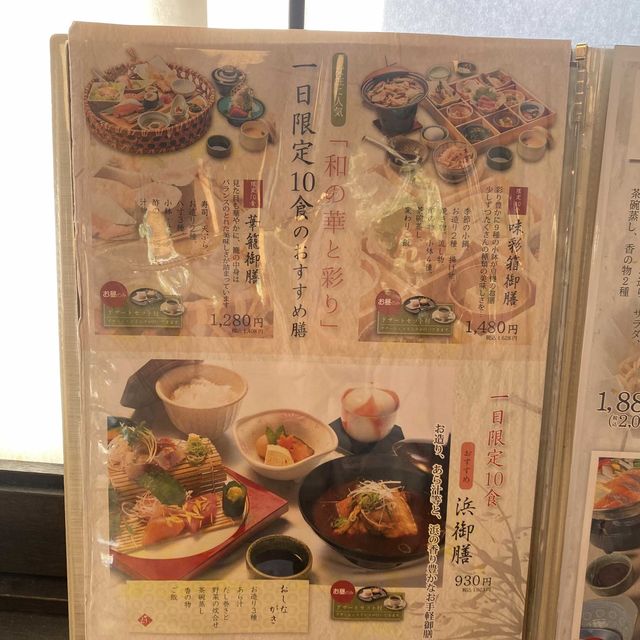 兵庫県！味処いりふねでランチ