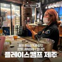 단순한 호텔이 아닌 문화, 플레이스 캠프 제주 🎤