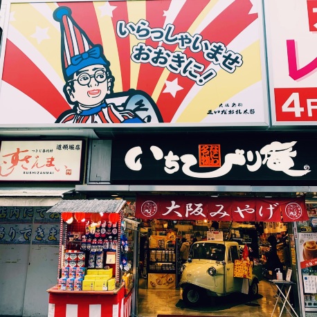 道頓堀様　確認用 大阪】食べ歩きするなら“道頓堀” | Trip.com 大阪
