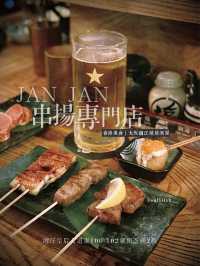 【香港美食｜大阪過江龍居酒屋】