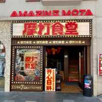 富華理新派日本料理網紅店——摩打食堂