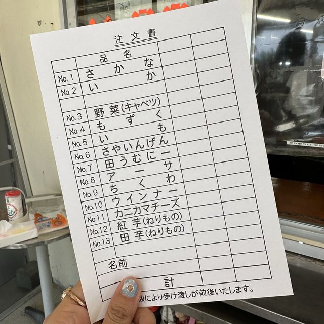 📍奥武島/沖縄県