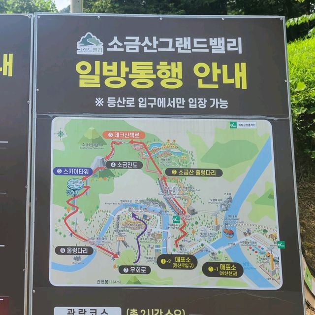 놀란운 경관과 아찔한 스릴이 있는 소금산그랜드밸리