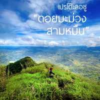 ยอดดอยมะม่วงสามหมื่น จ. ตาก