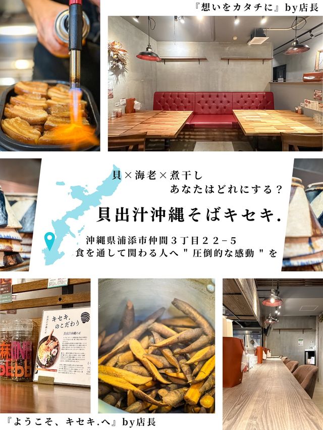 進化系!貝出汁沖縄そばが今大人気‼️ 進化系!貝出汁沖縄そばが今大人気‼️