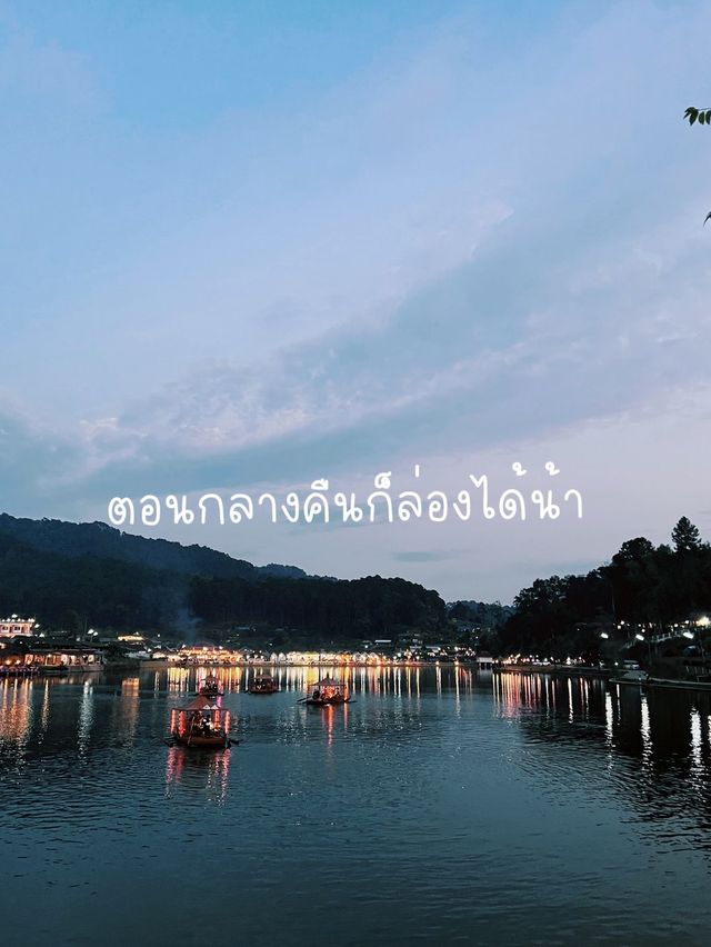 มาบ้านรักไทยทำอะไรดีล่องเรือเคล้าหมอก จิบชายามเช้า