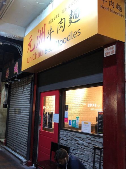 台灣牛肉麵