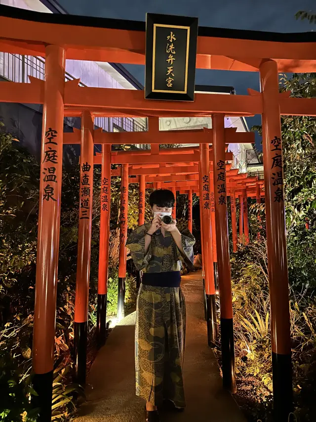 유카타를 입고 족욕을 할 수 있는 오사카 온천, 소라니와