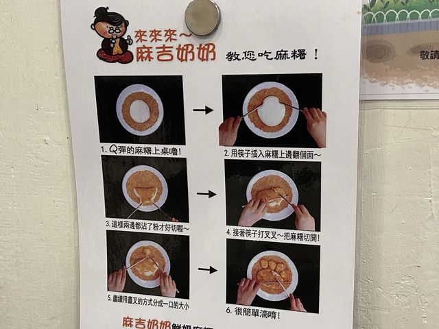 淡水老街吃Q彈麻糬😆