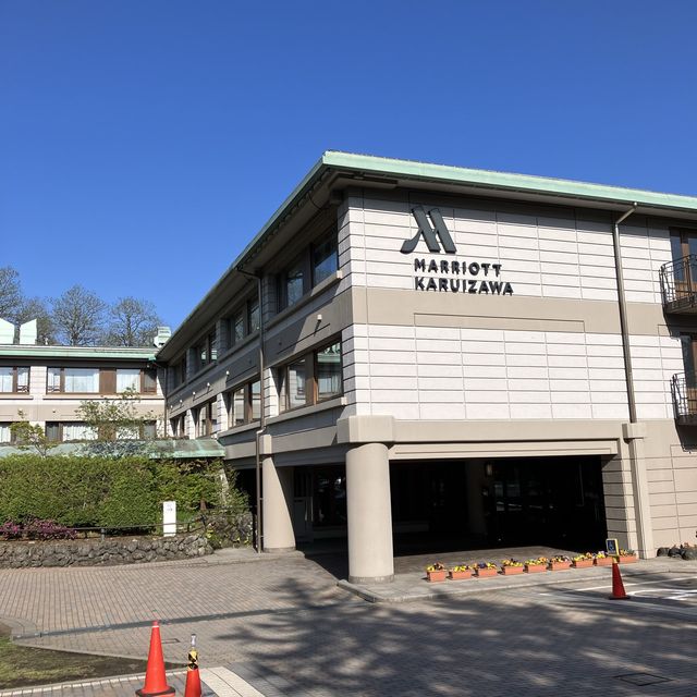 軽井沢マリオットホテル