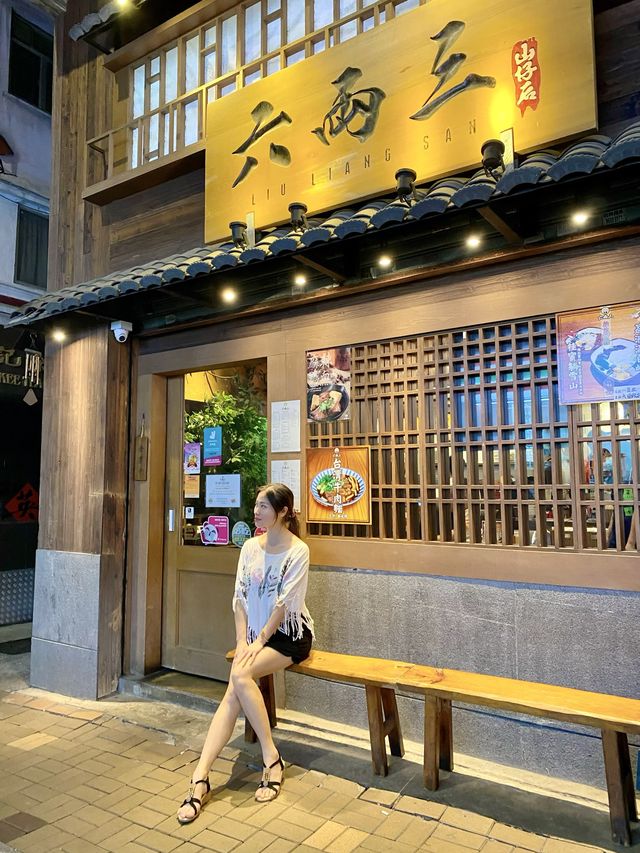 隱世瓦頂台式餐廳🤩超好味A5和牛牛筋丸