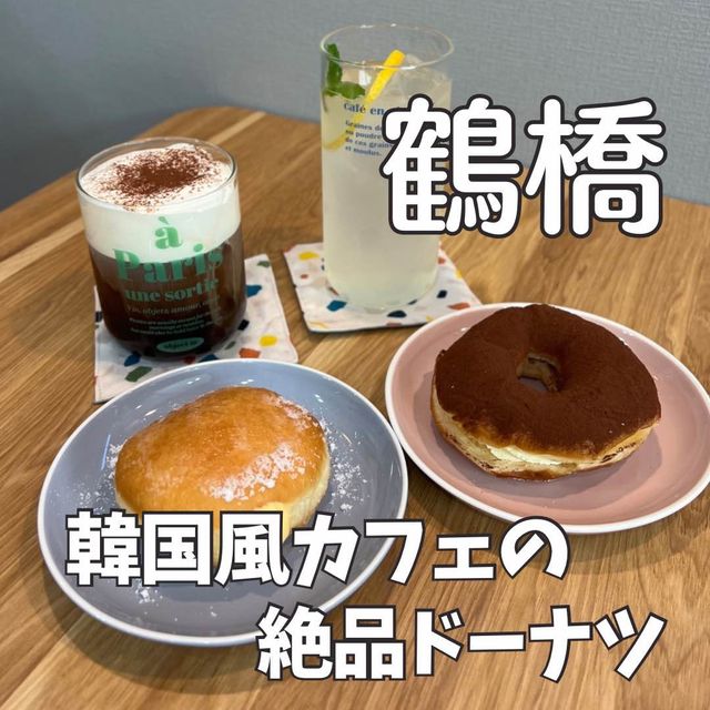 【大阪カフェ】鶴橋コリアタウン🍩ドーナツカフェ☕️