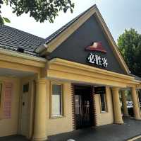 北京必勝客