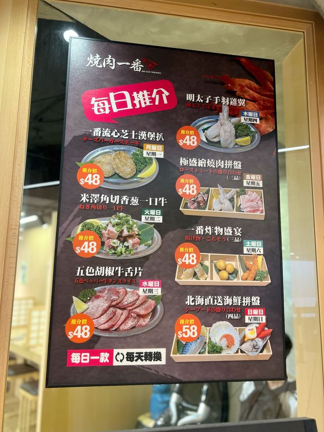 燒肉一番：價格親民，服務周到