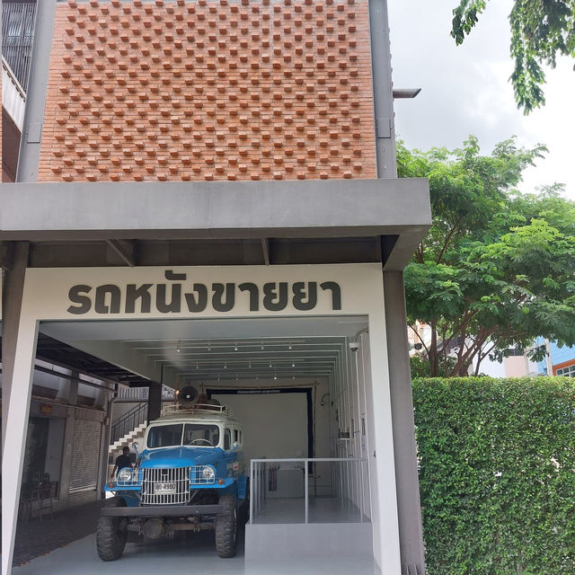 📍หอภาพยนตร์( Film Archive) ควรไปสักครั้ง