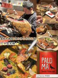 🥘 海鮮大鑊飯x現切伊比利亞火腿· 打卡度完勝！