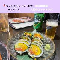 【弘大/ソウル】種類豊富なお酒がある韓国居酒屋