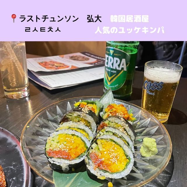 【弘大/ソウル】種類豊富なお酒がある韓国居酒屋