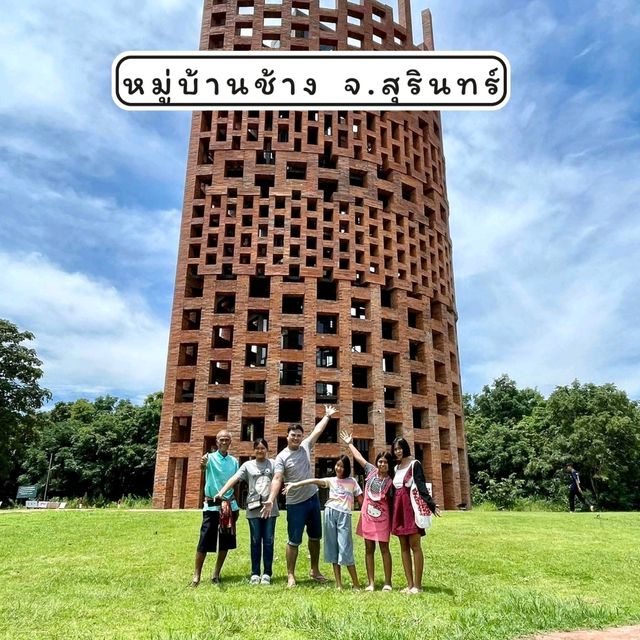 หมู่บ้านช้าง​ จังหวัดสุรินทร์
