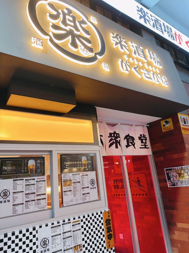 日式居酒屋