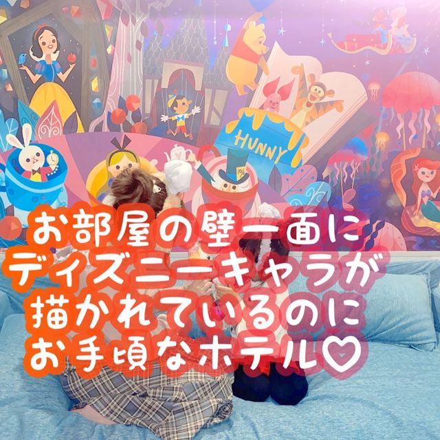 【ディズニー】ディズニーらしさ全開のホテルならここ。