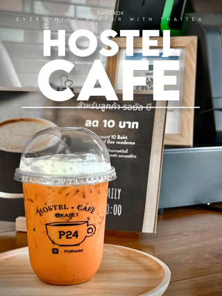 Host café P24 ☕️