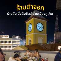 ร้านลับย่านเมืองเก่าภูเก็ต