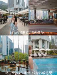 香港酒店｜JW萬豪酒店 過一個愉快的週末