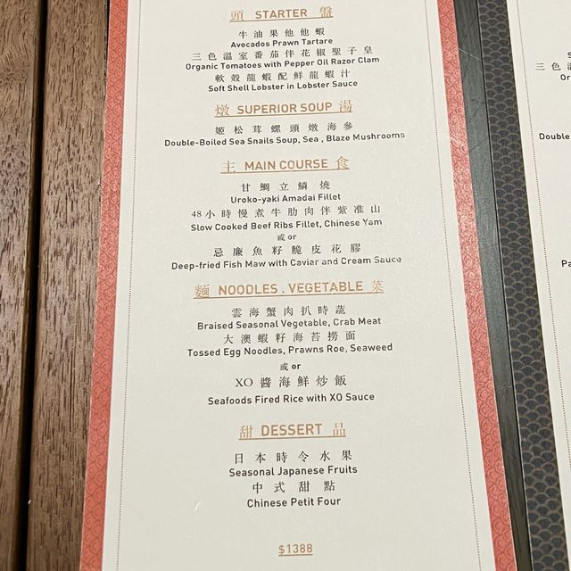 高級海景優質中菜