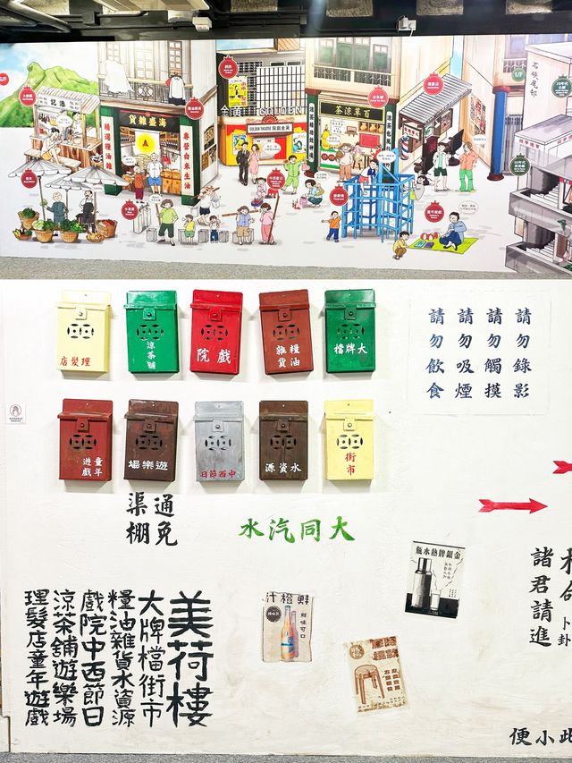 ⭐️2022年翻新重開美荷樓生活館😱你去過未？
