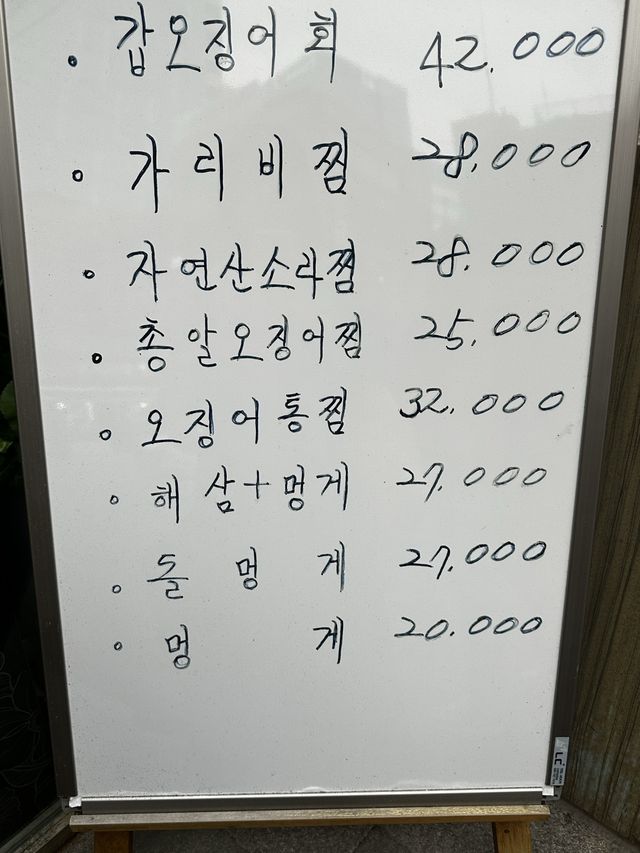 市庁　イカ専門店　オジンオブンギョン　地元の人に大人気