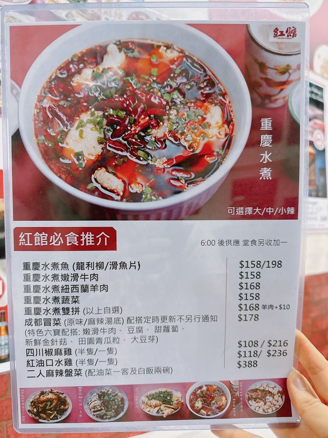 🌶香辣惹味特色瓦煲酸菜魚🍻紅館(鰂魚涌)