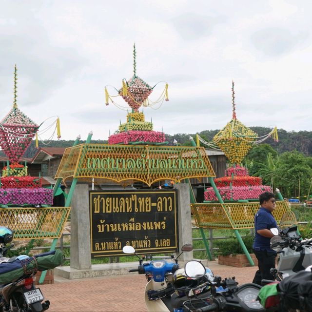 ข้ามไปลาวที่บ้านเมืองแพร่อำเภอนาแห้วจังหวัดเลย