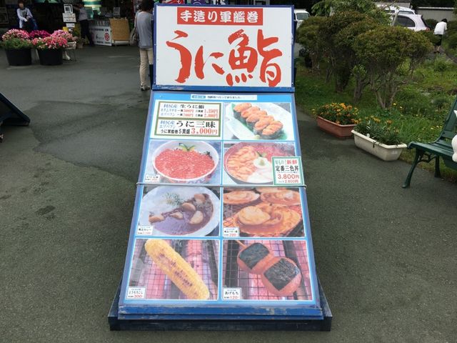 北海道　北海道観光　利尻島で、お土産を買うといったらココで決まり！利尻亀一